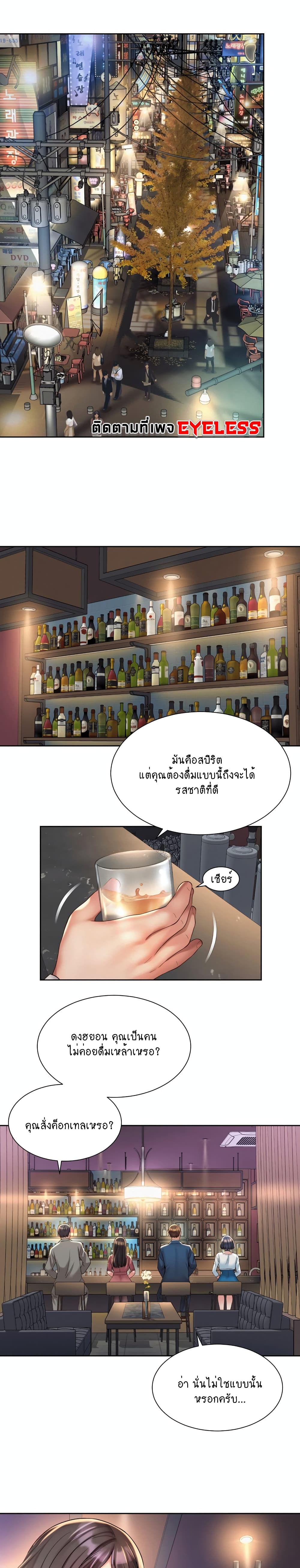Workplace Romance page 7