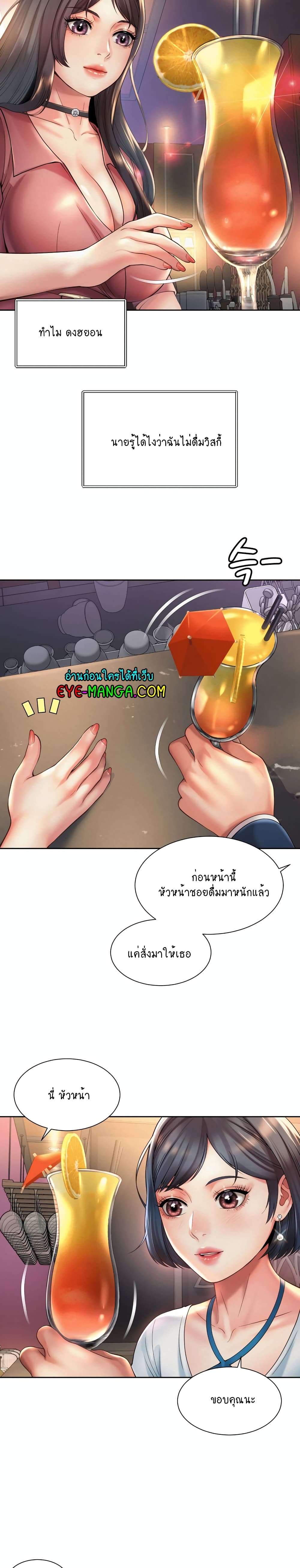Workplace Romance page 8