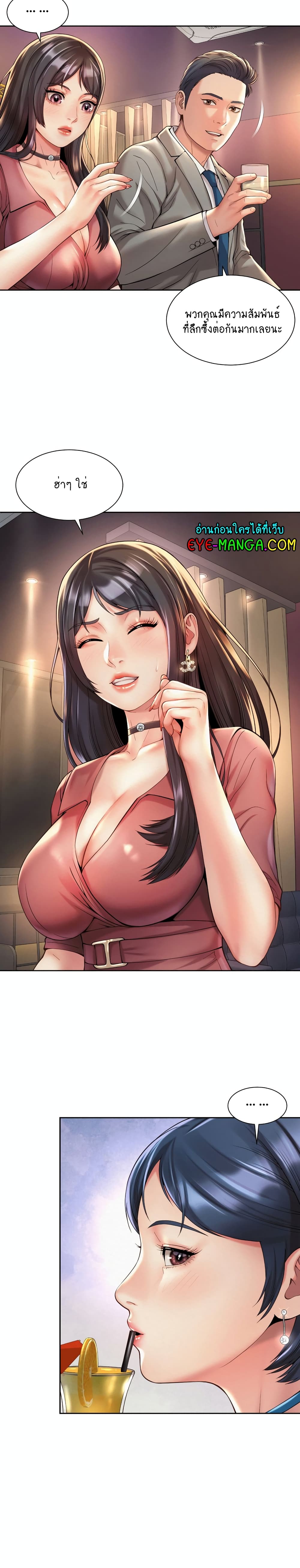 Workplace Romance page 9