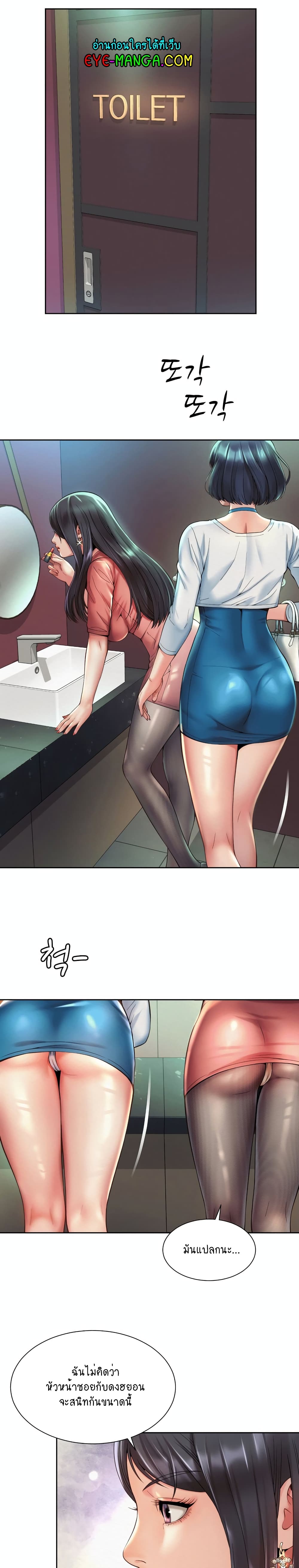 Workplace Romance page 10