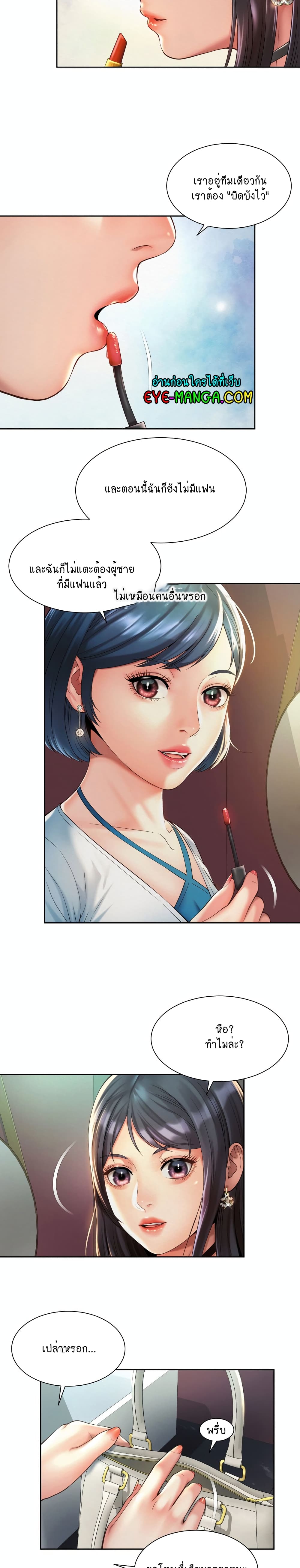 Workplace Romance page 11
