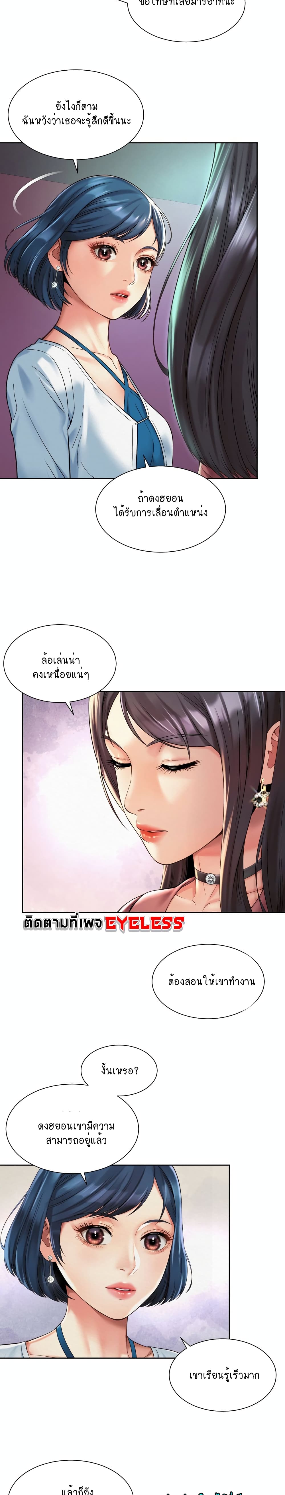 Workplace Romance page 12