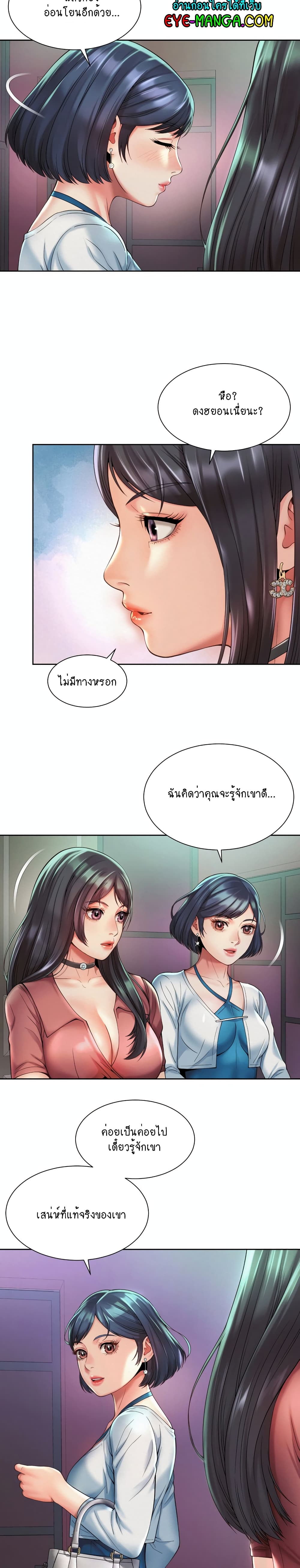 Workplace Romance page 13