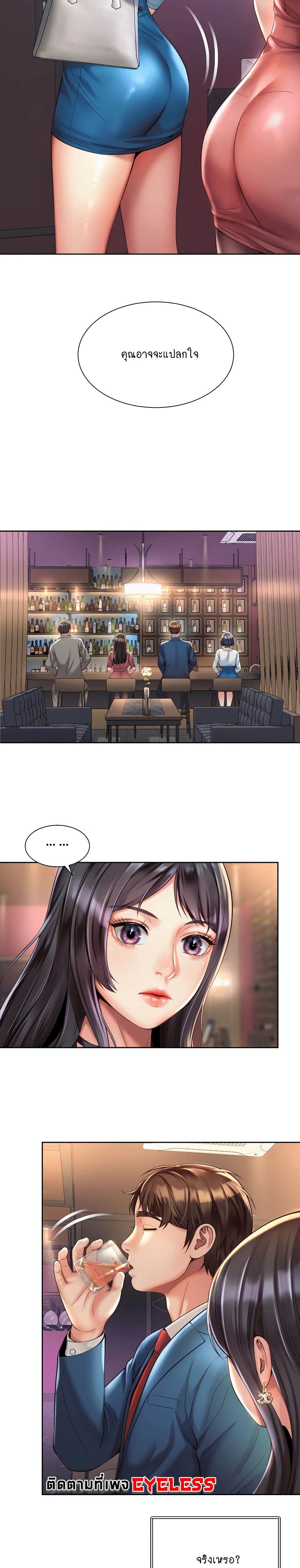Workplace Romance page 14