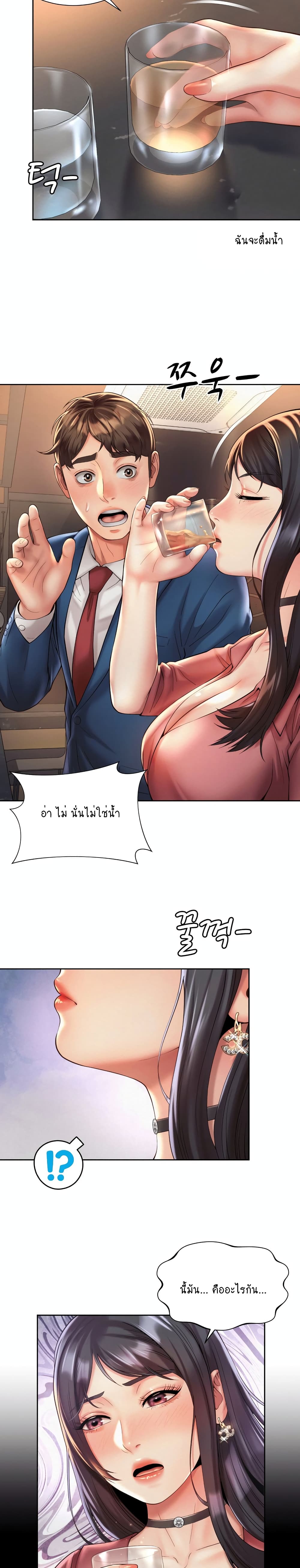 Workplace Romance page 17