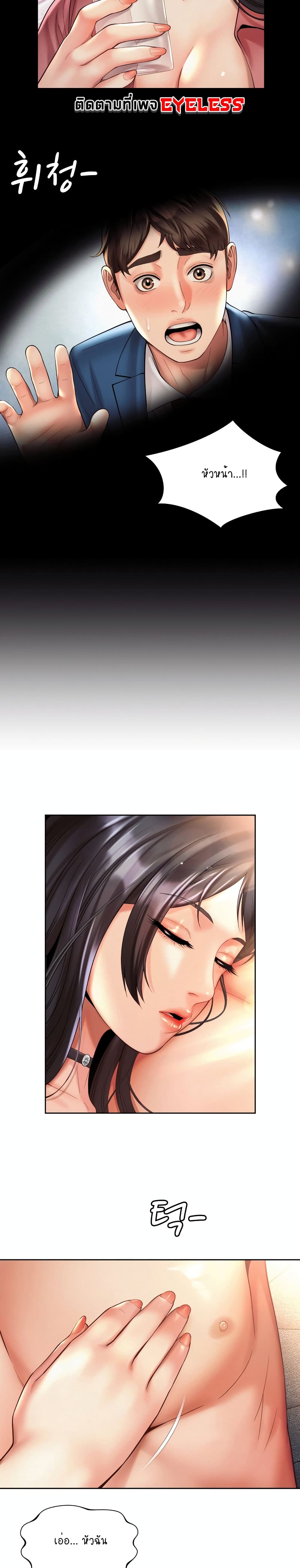 Workplace Romance page 18