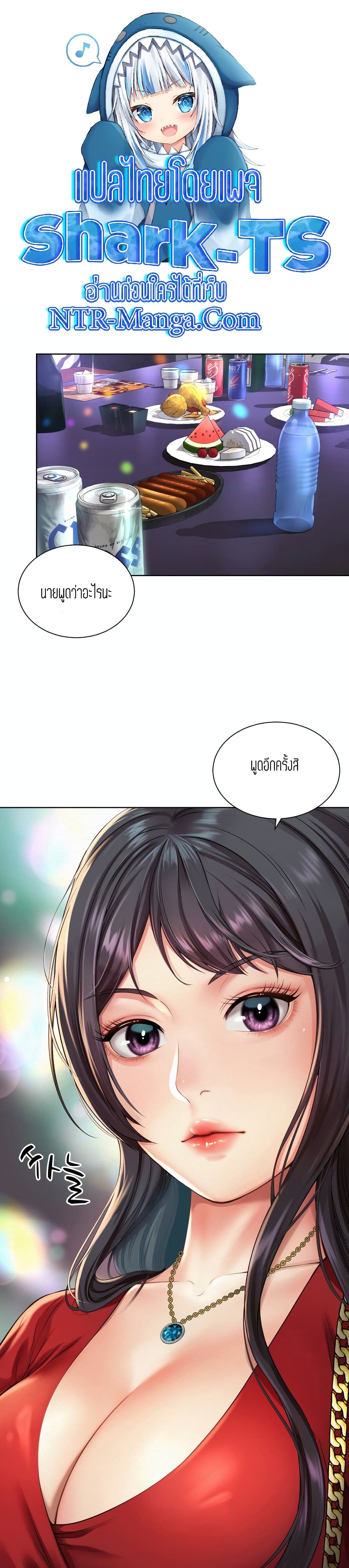 Workplace Romance page 1