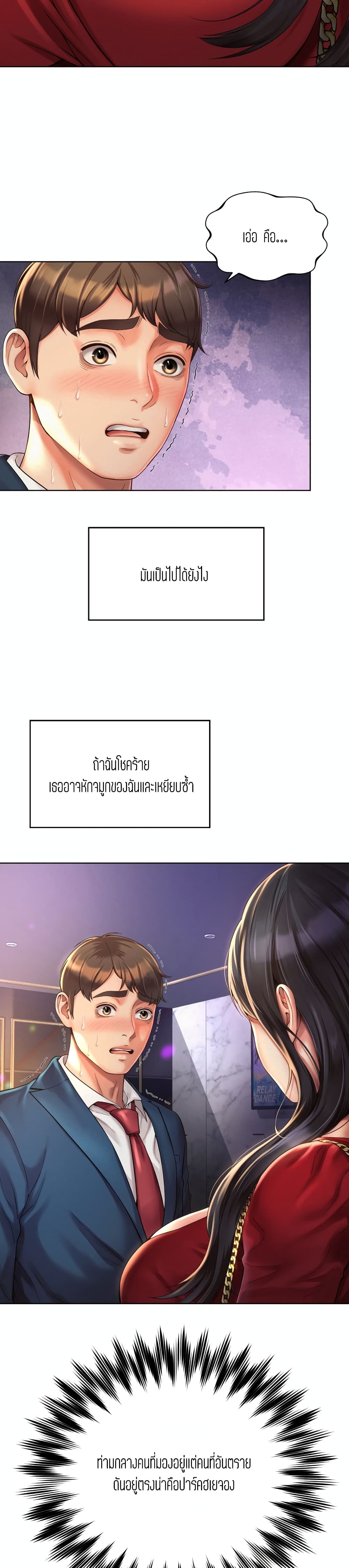 Workplace Romance page 2
