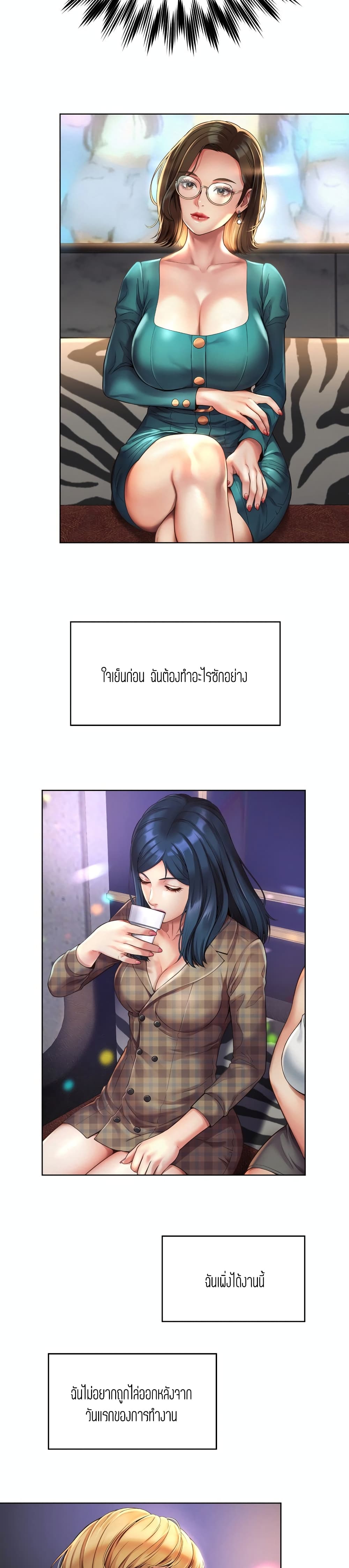 Workplace Romance page 3