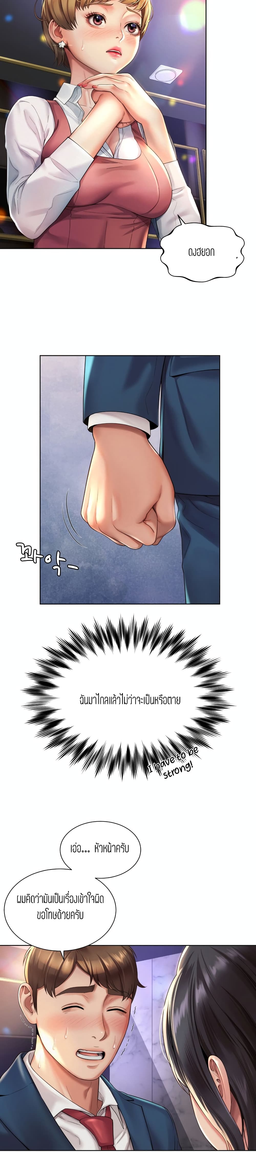 Workplace Romance page 4