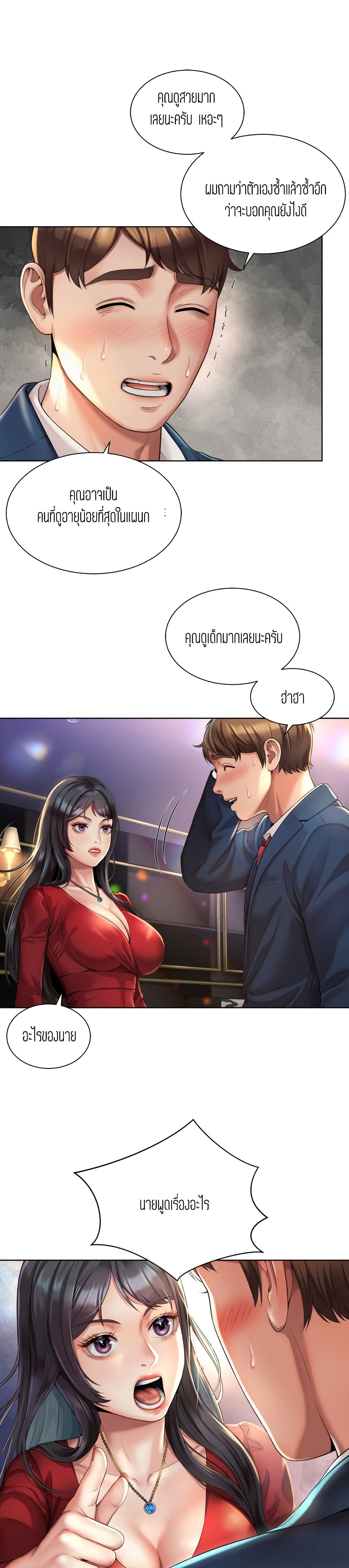 Workplace Romance page 5