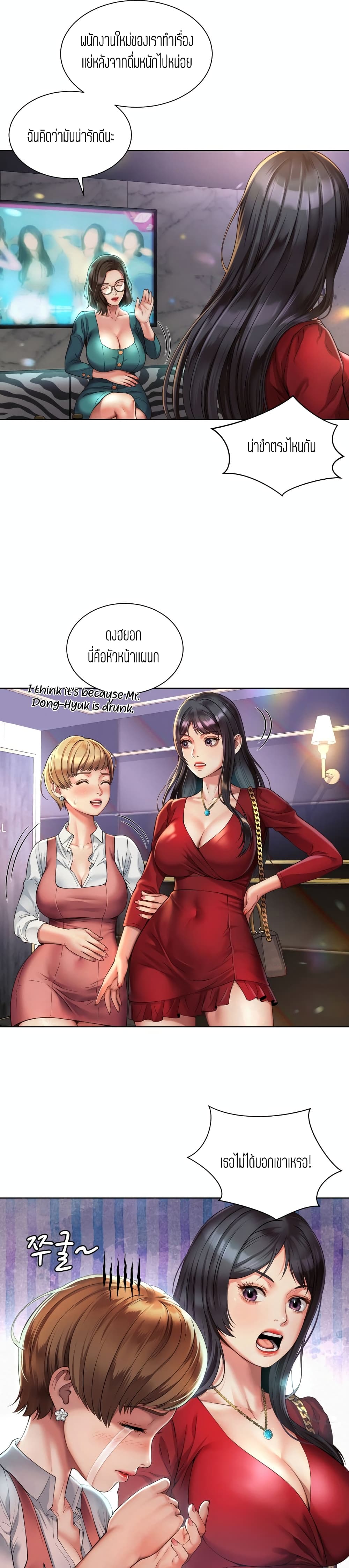 Workplace Romance page 7