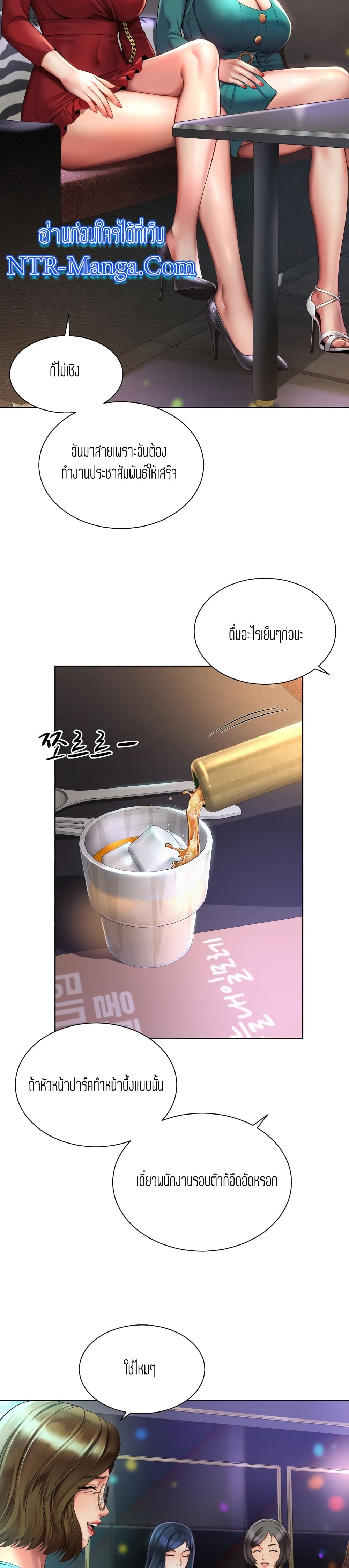 Workplace Romance page 9