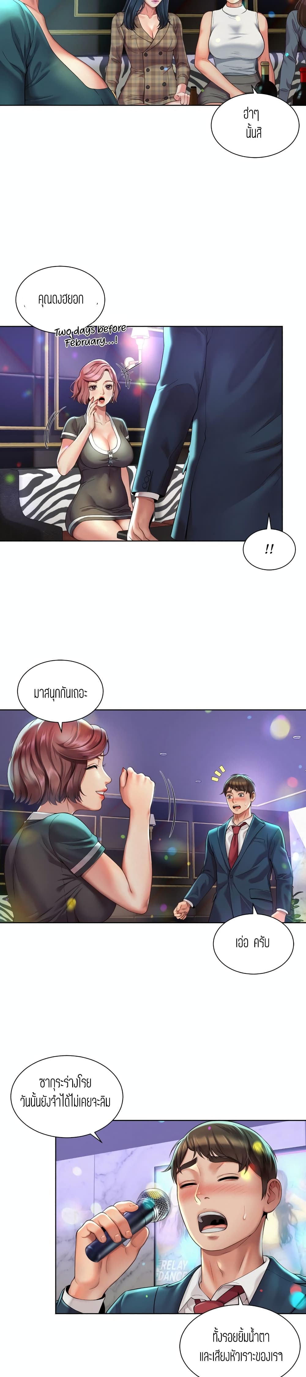 Workplace Romance page 10
