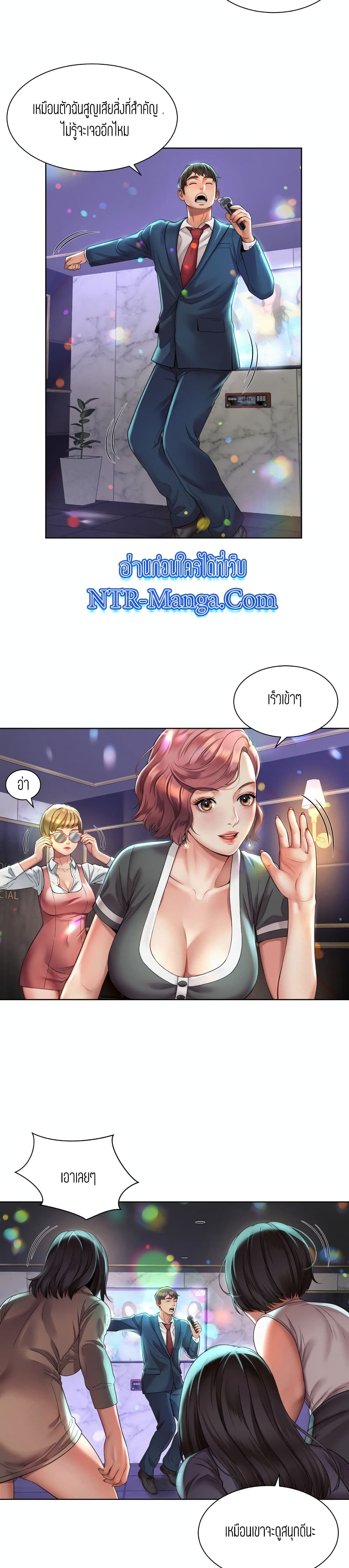 Workplace Romance page 11