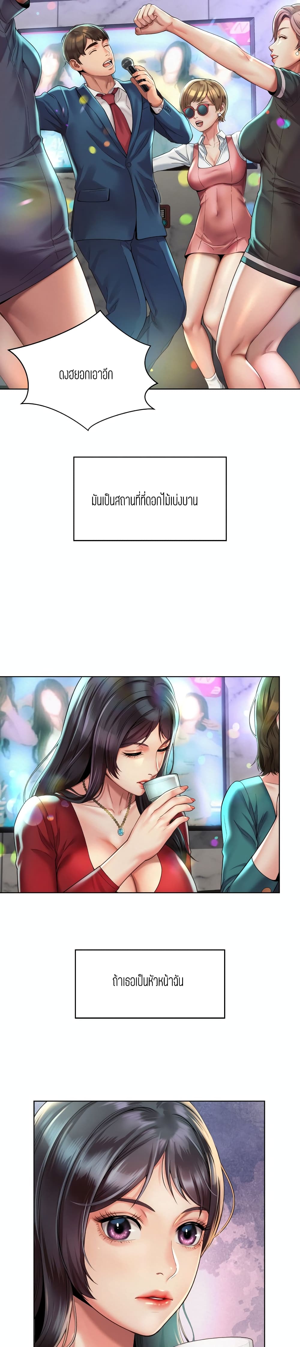 Workplace Romance page 14