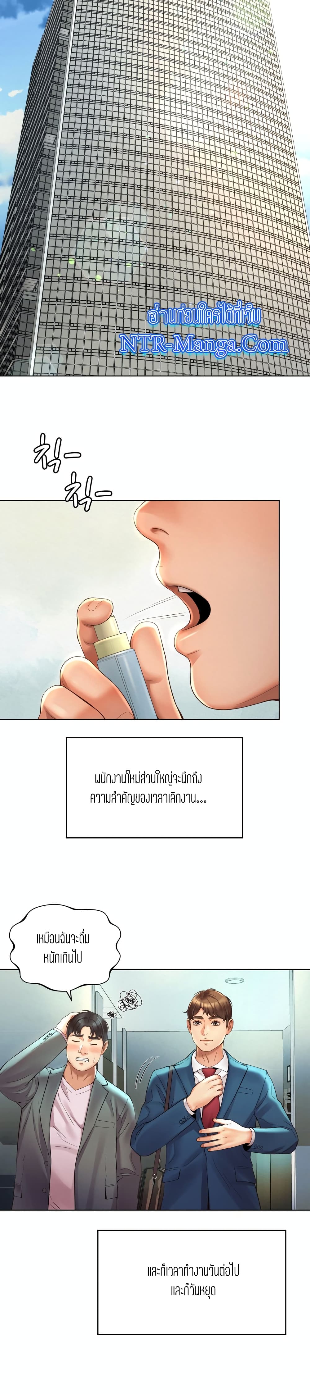 Workplace Romance page 16