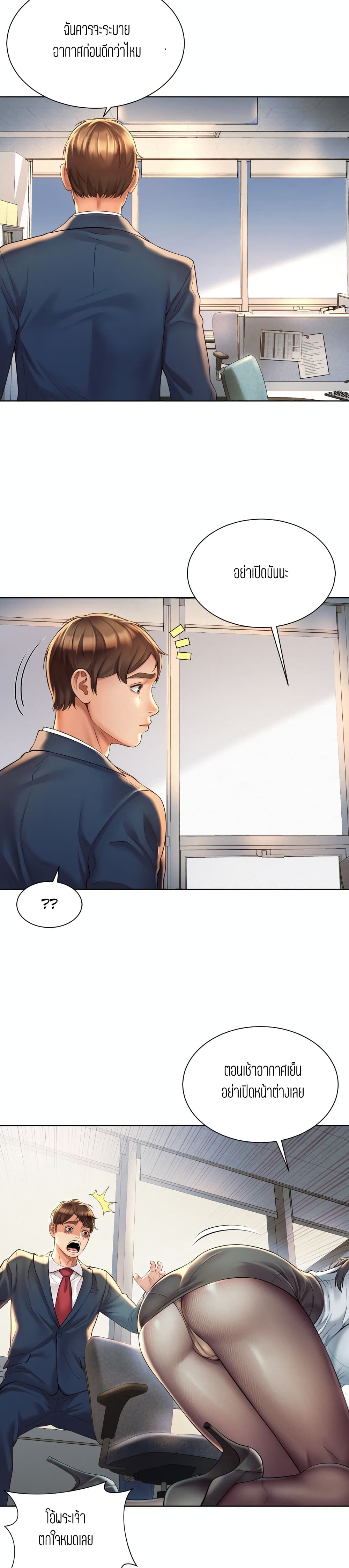 Workplace Romance page 18