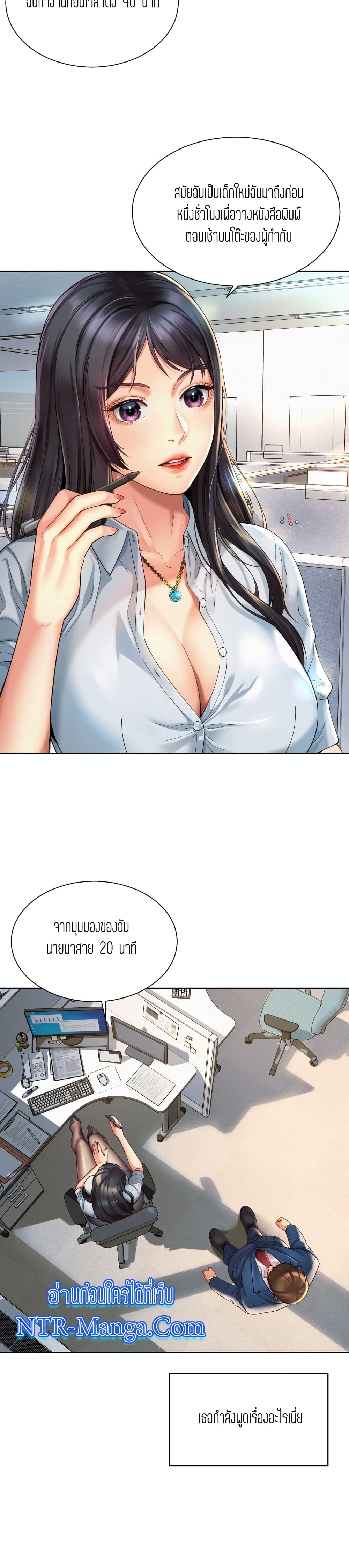 Workplace Romance page 20