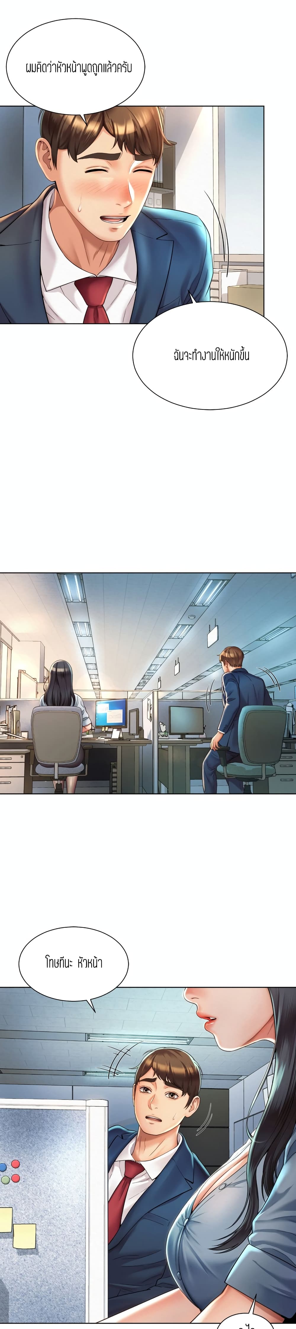 Workplace Romance page 21