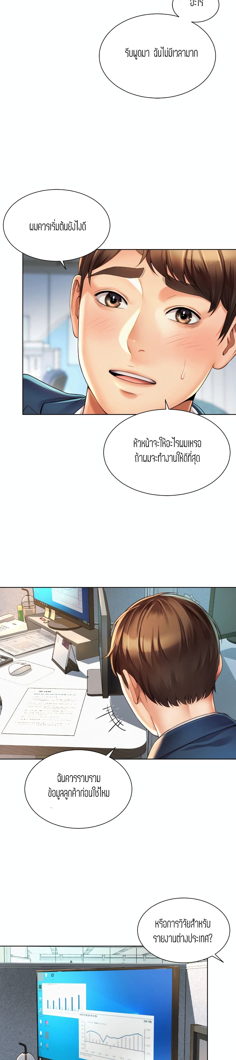 Workplace Romance page 22