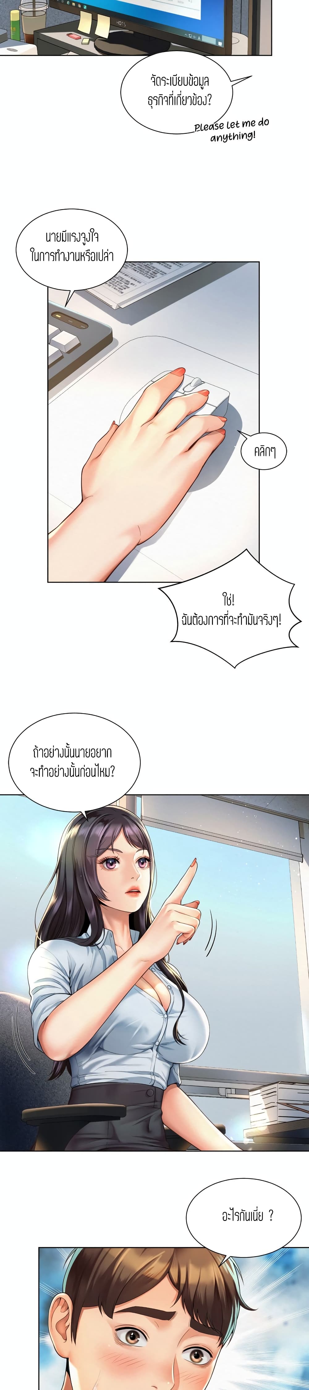 Workplace Romance page 23