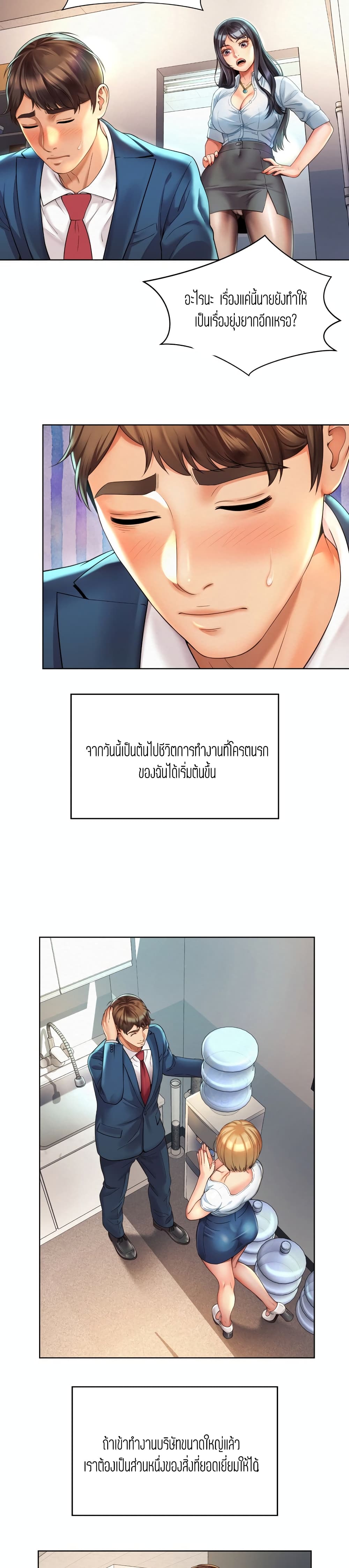 Workplace Romance page 26