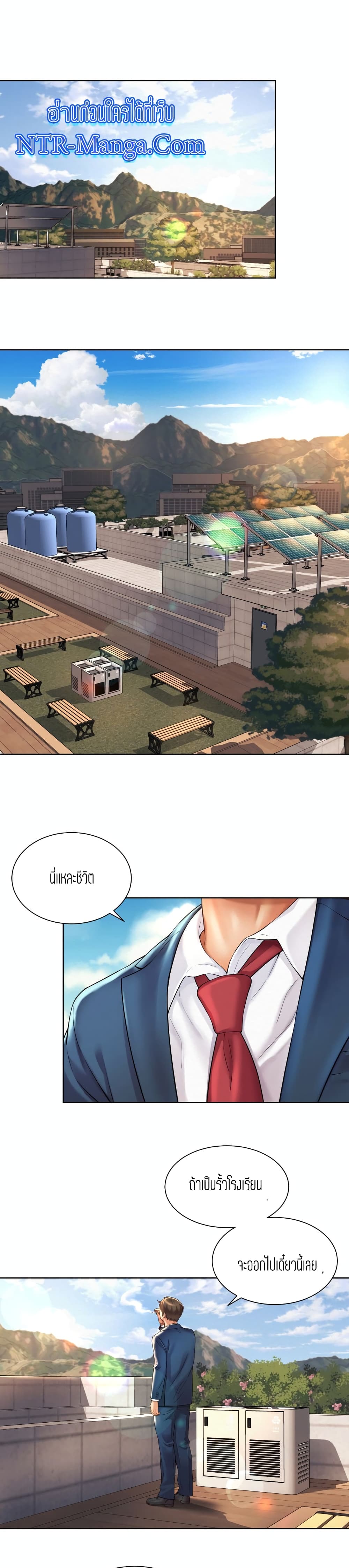 Workplace Romance page 28