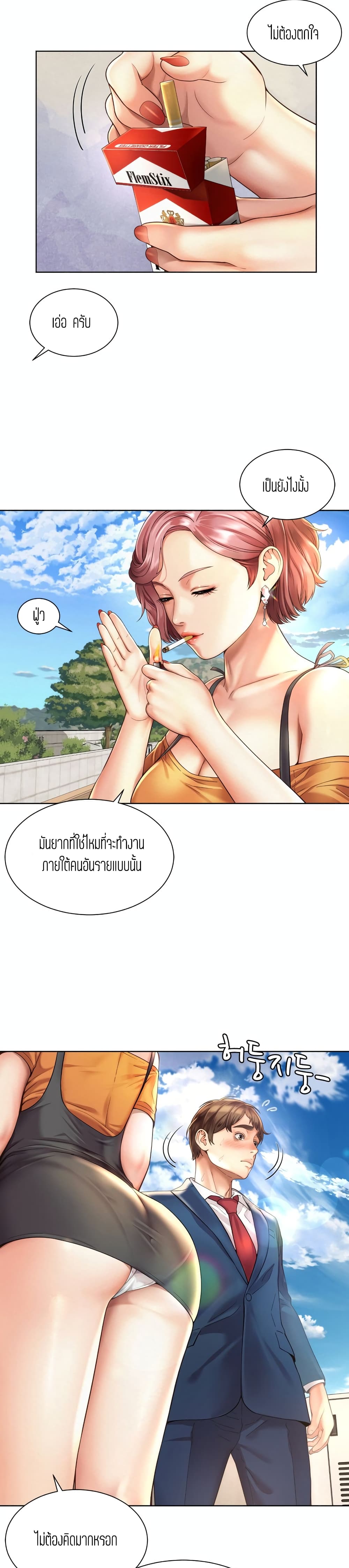 Workplace Romance page 31