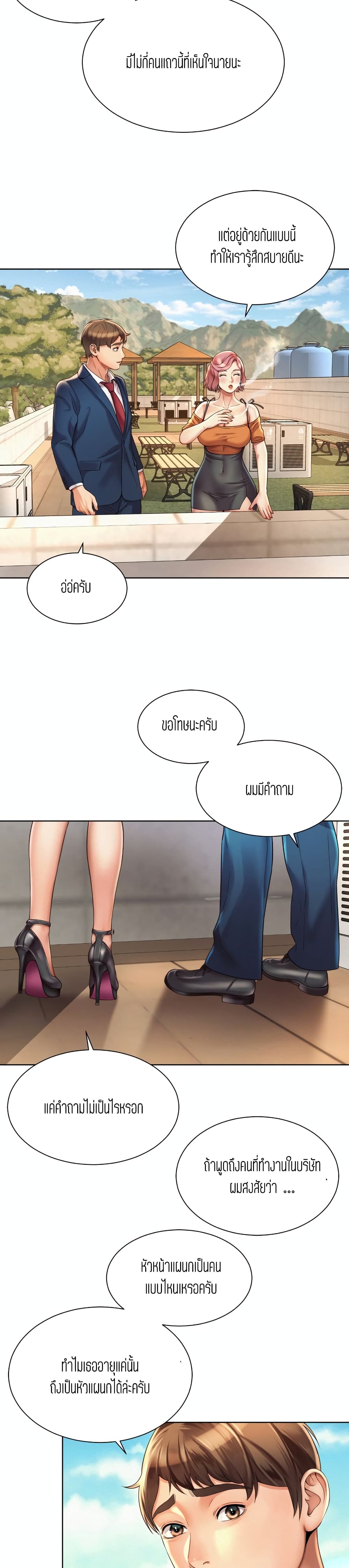 Workplace Romance page 32