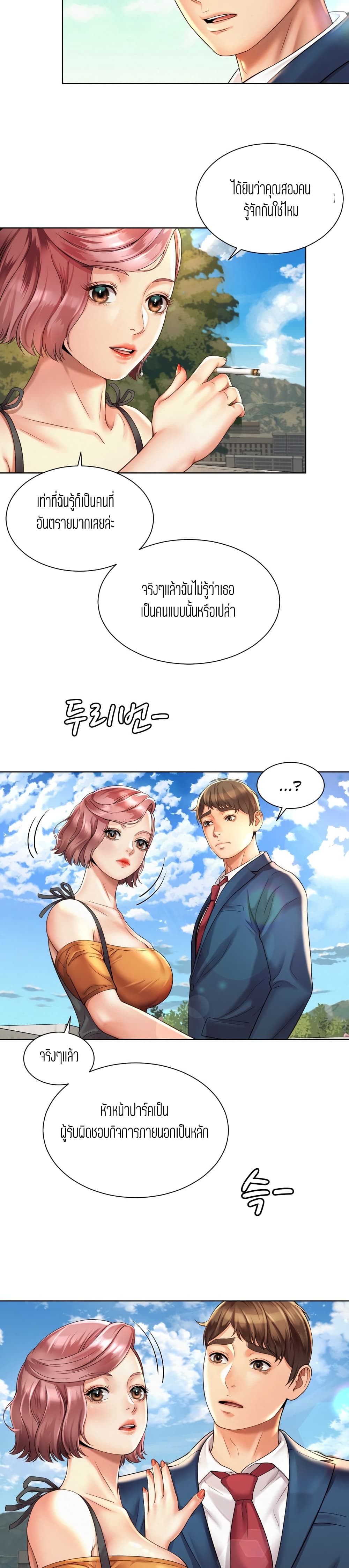 Workplace Romance page 33