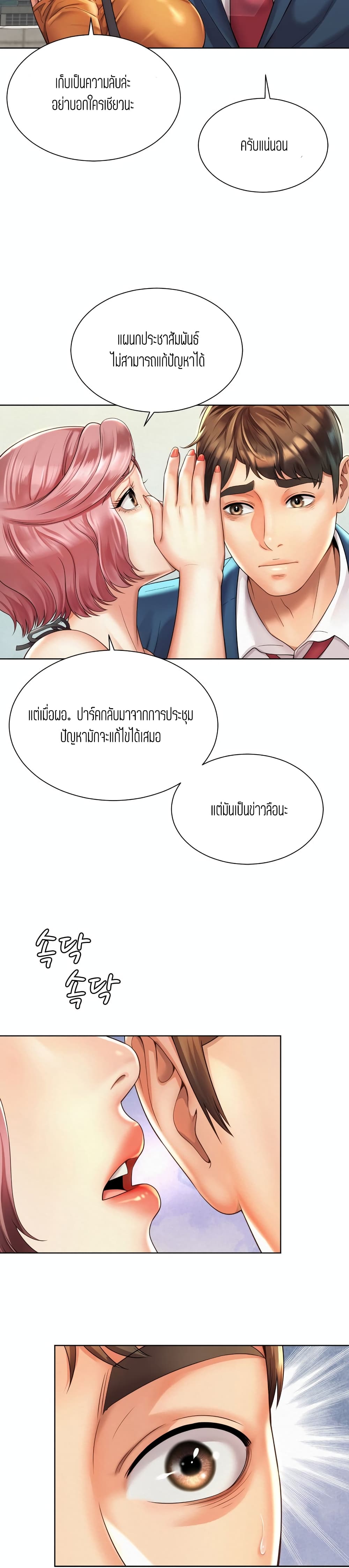 Workplace Romance page 34