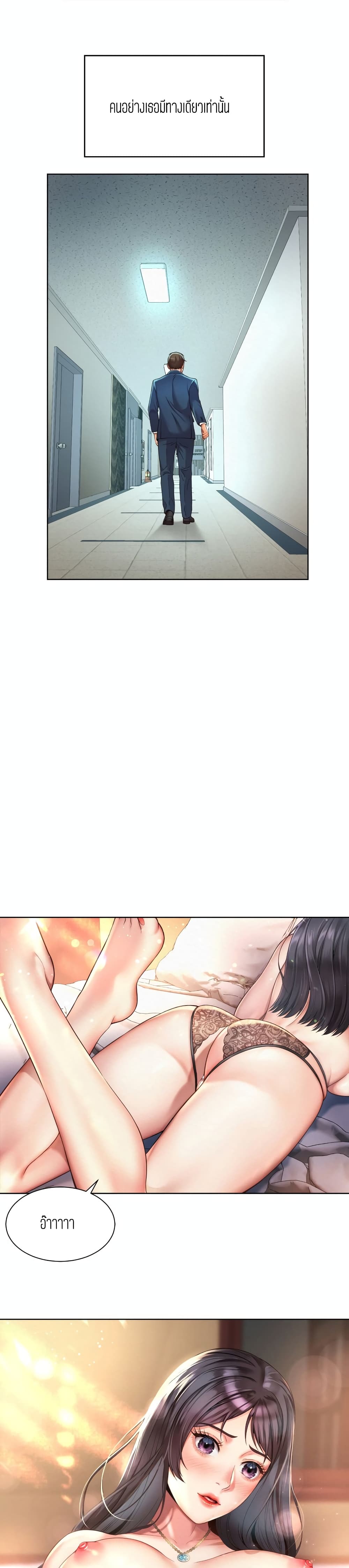 Workplace Romance page 37