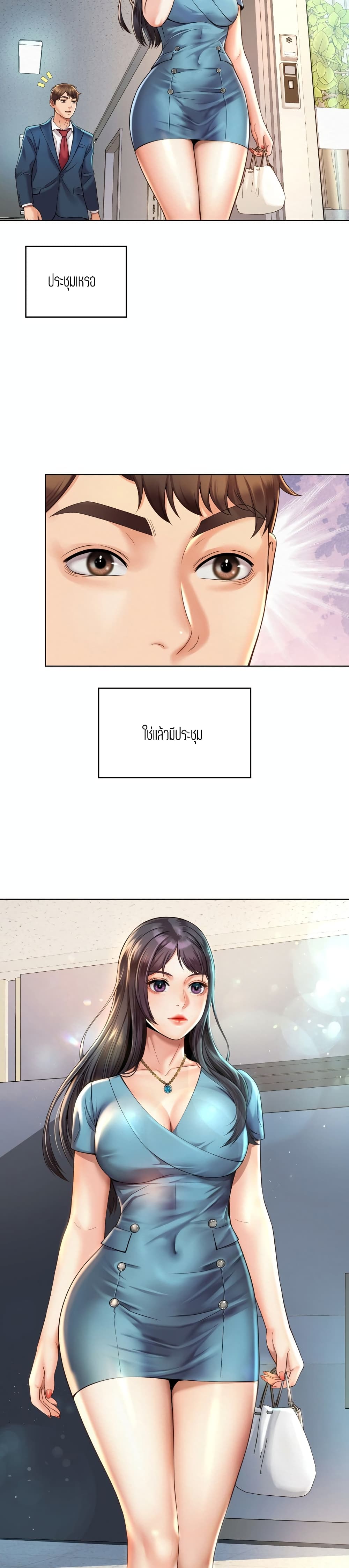 Workplace Romance page 39
