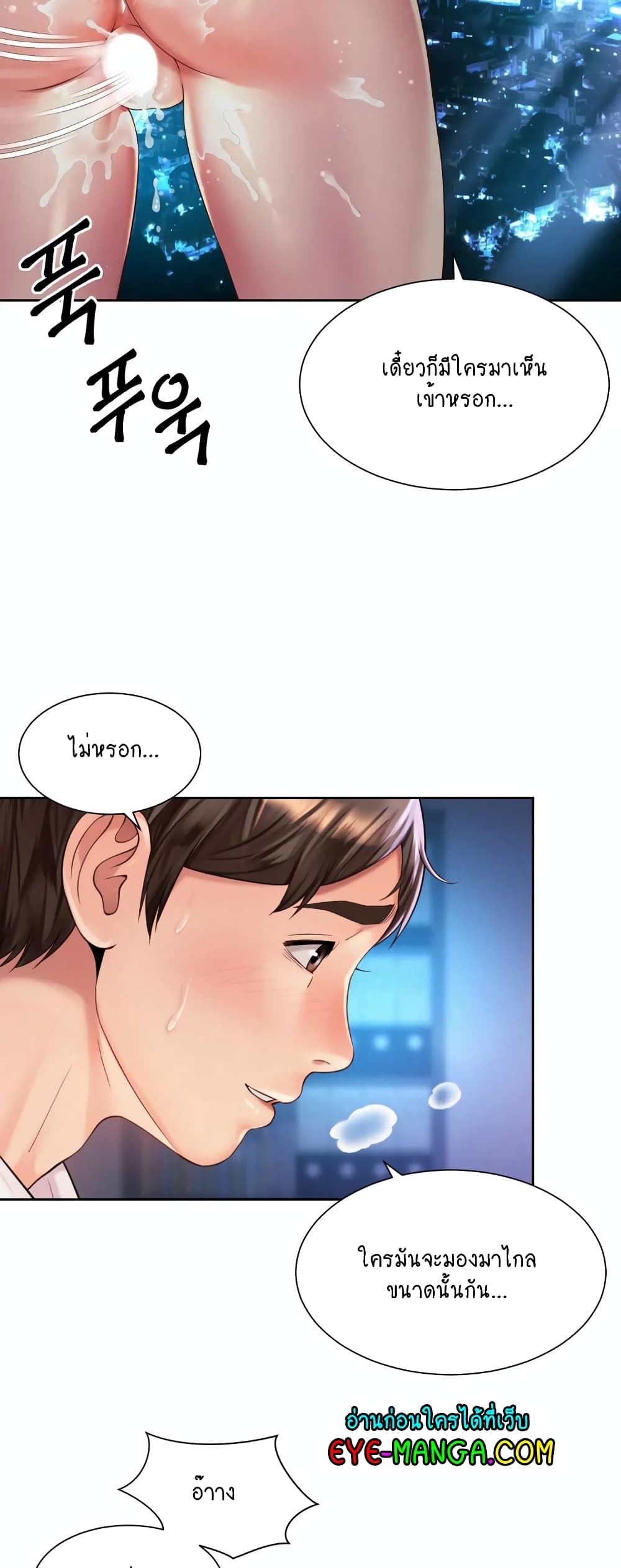 Workplace Romance page 3