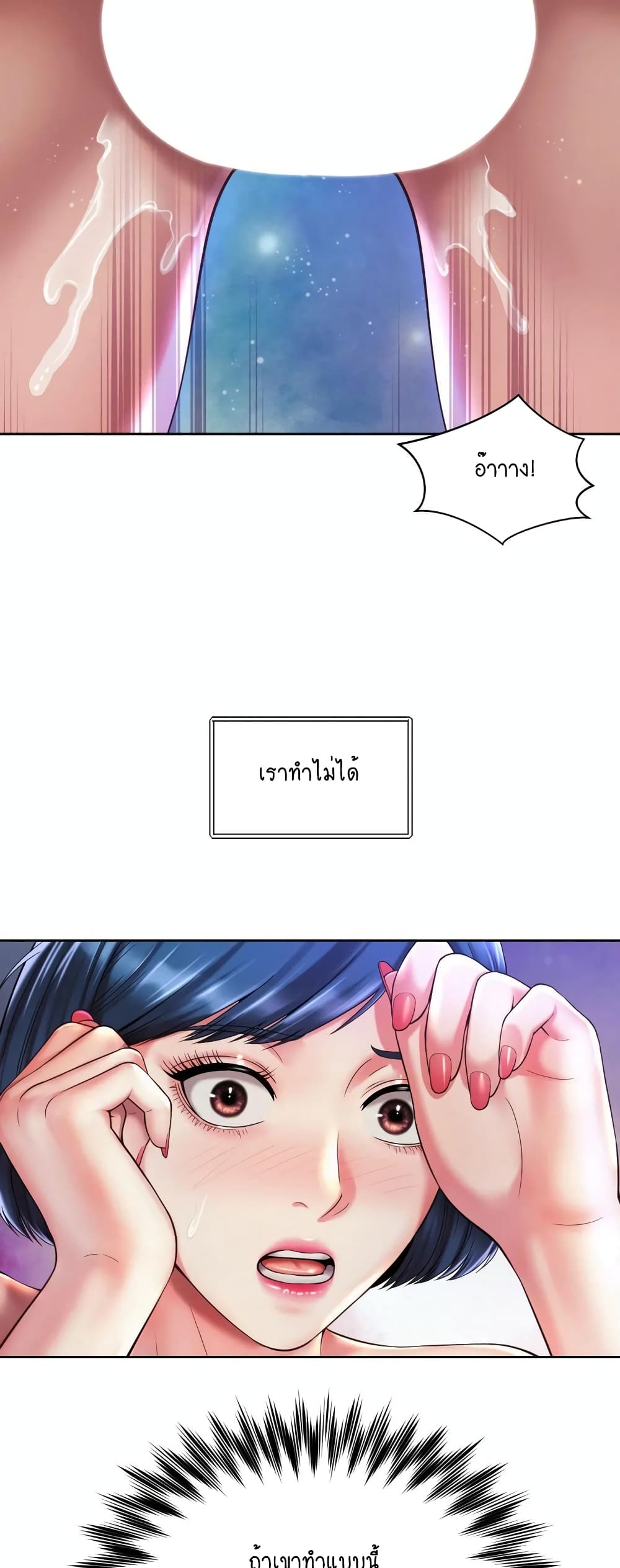 Workplace Romance page 9