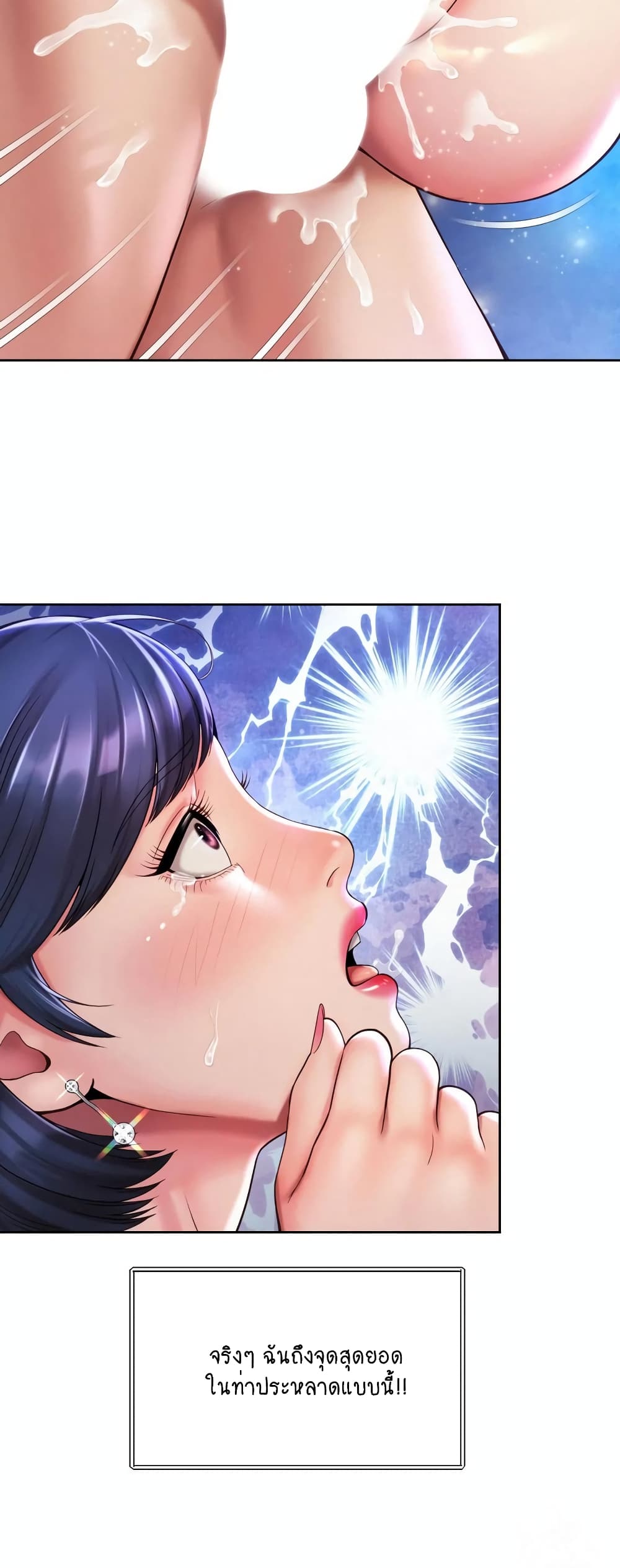 Workplace Romance page 11