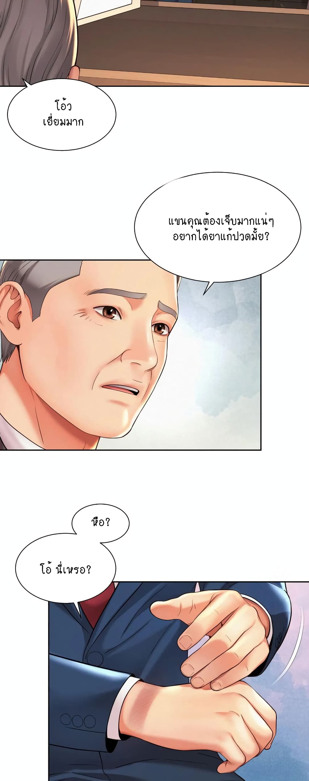Workplace Romance page 27