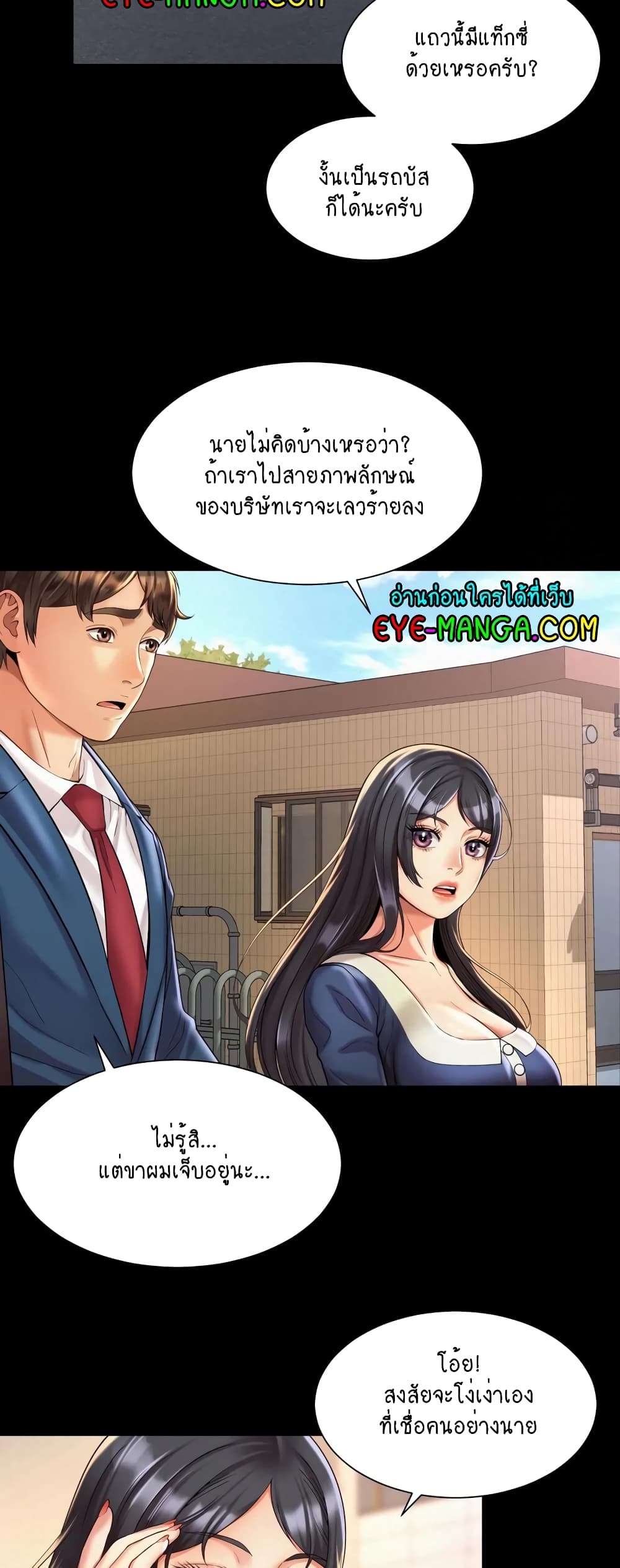 Workplace Romance page 29