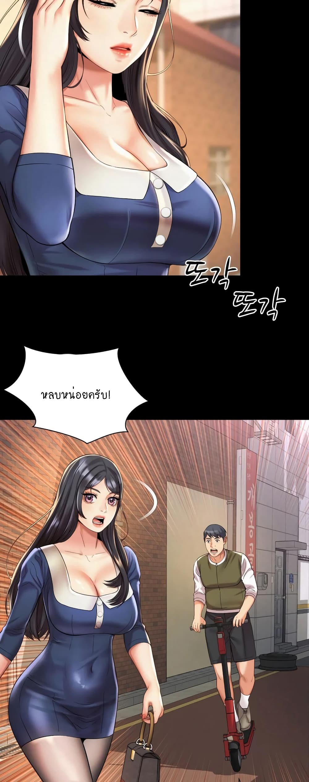 Workplace Romance page 30