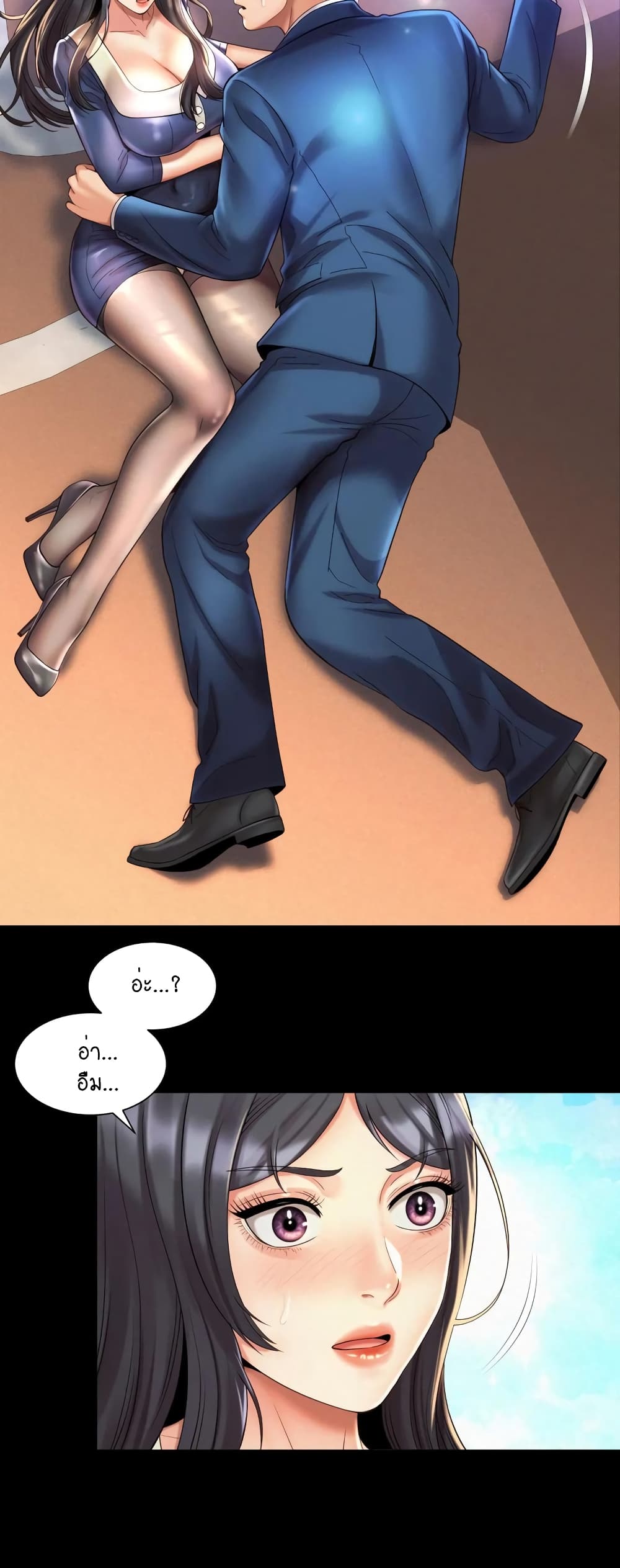 Workplace Romance page 33