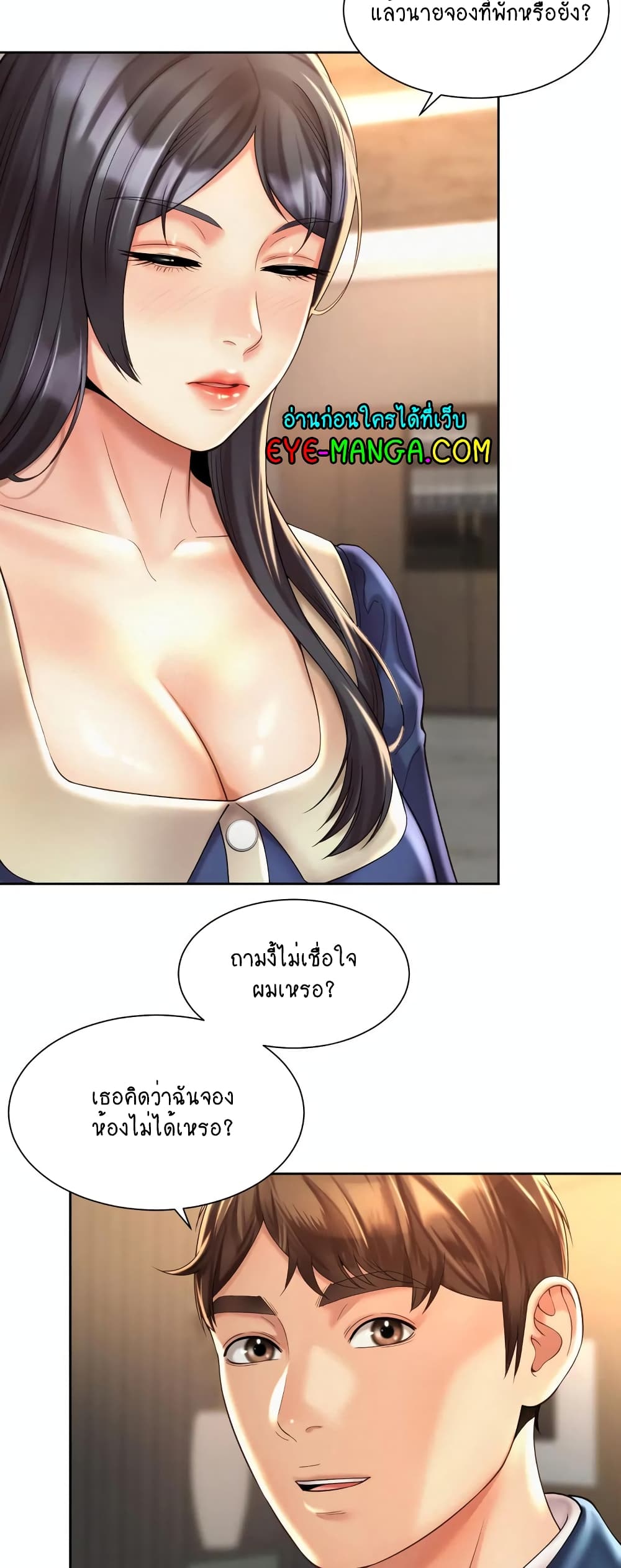 Workplace Romance page 36