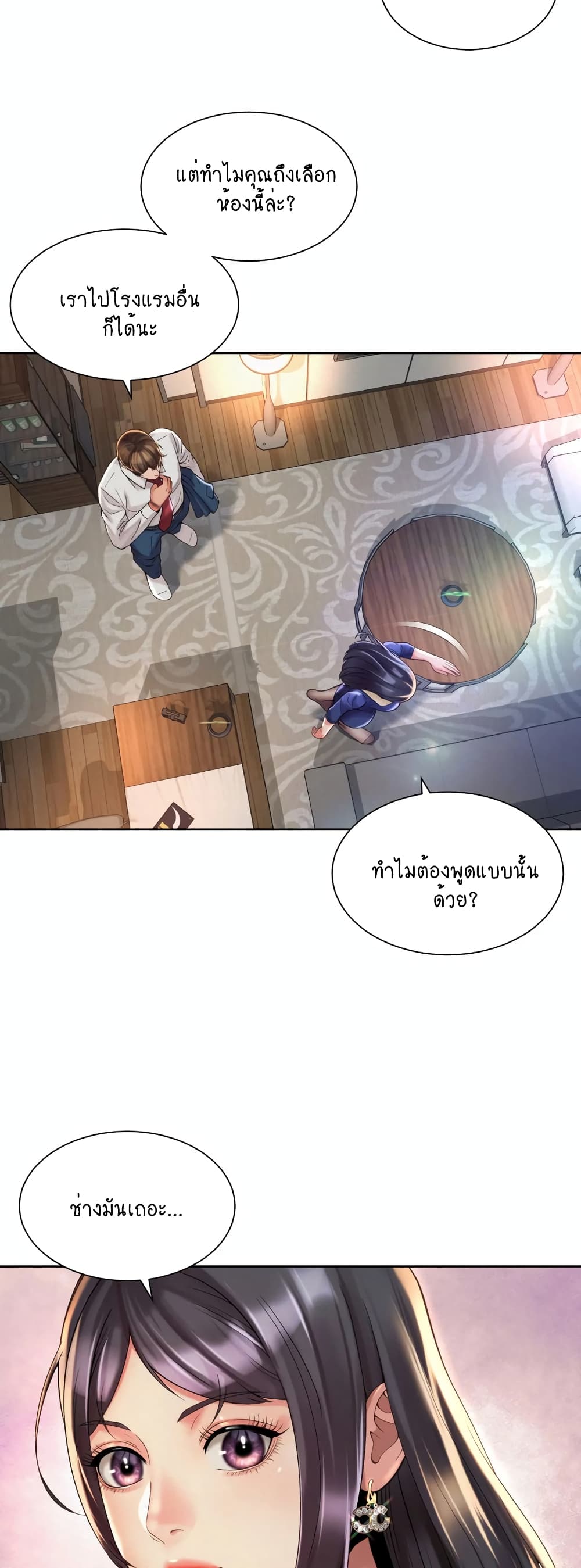 Workplace Romance page 3