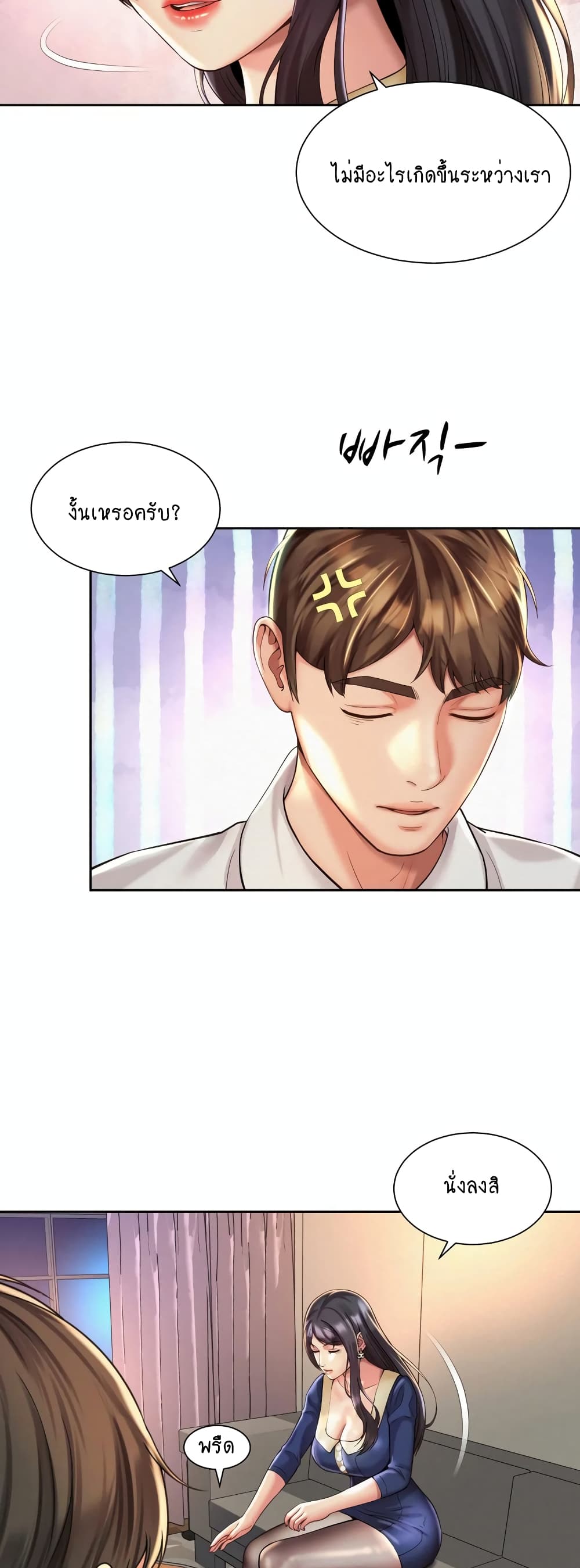 Workplace Romance page 4