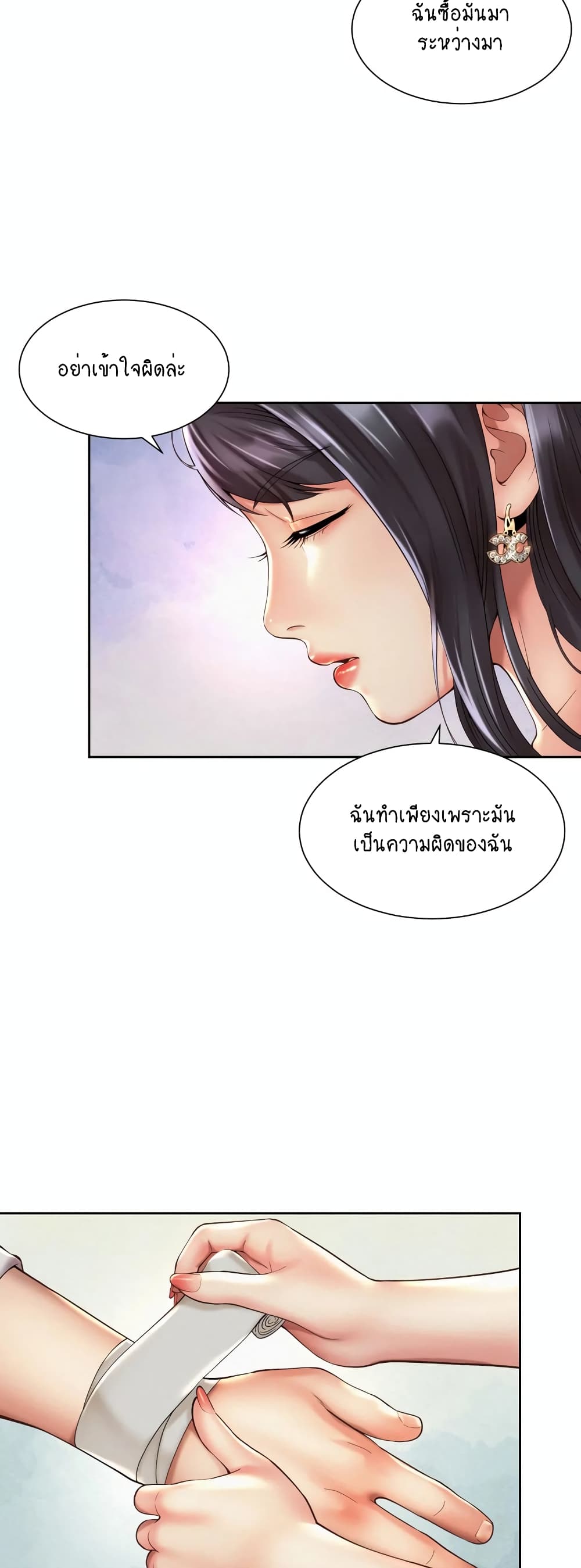 Workplace Romance page 6