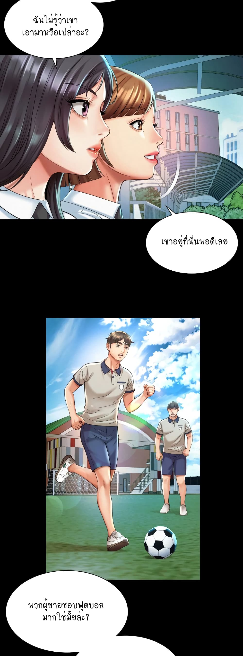 Workplace Romance page 11