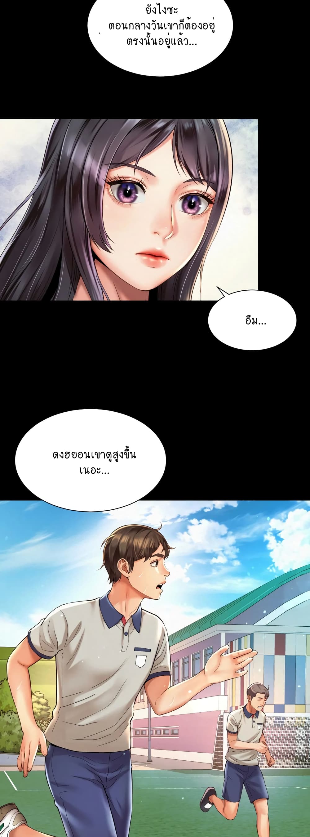 Workplace Romance page 12