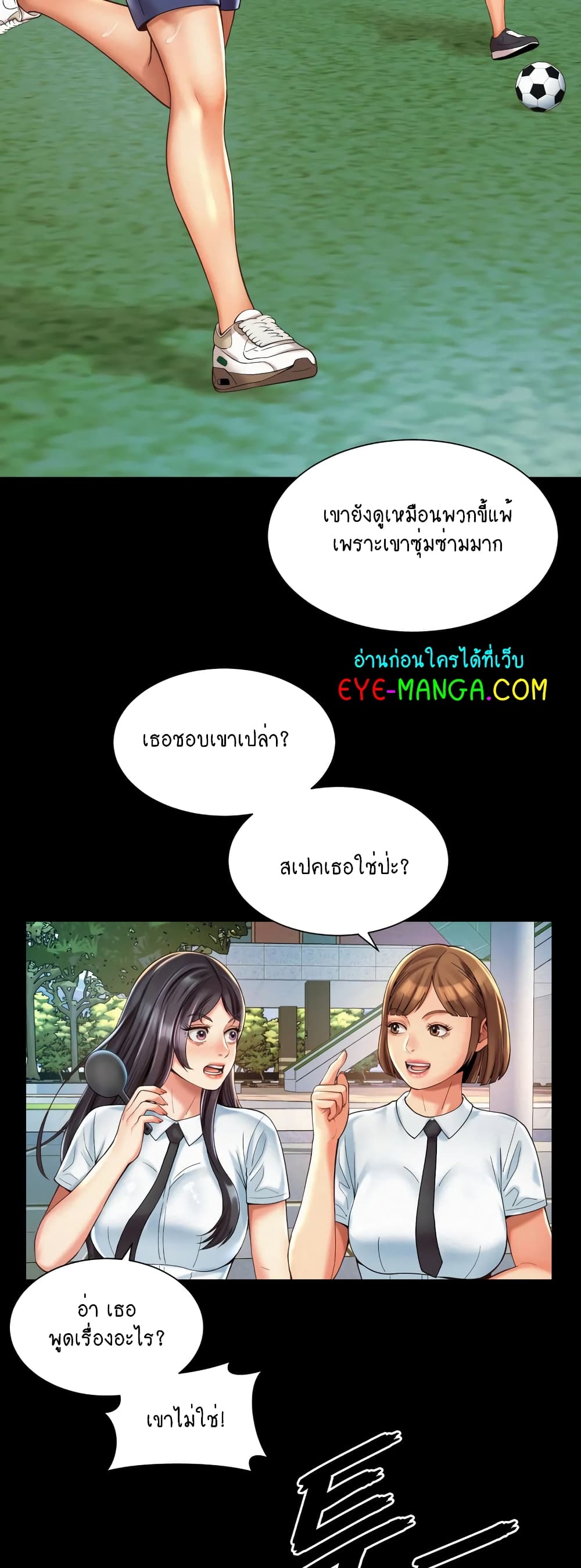 Workplace Romance page 13