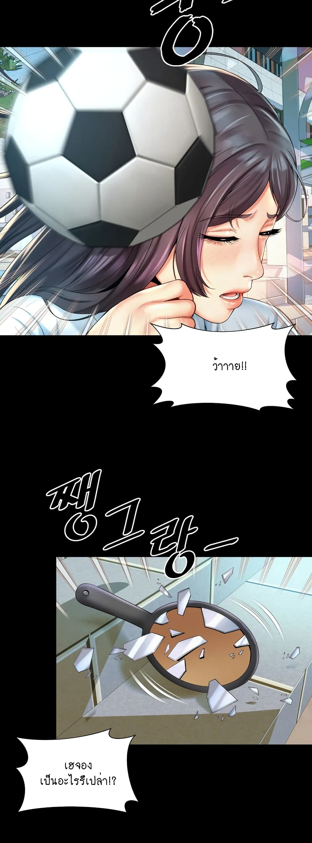 Workplace Romance page 14