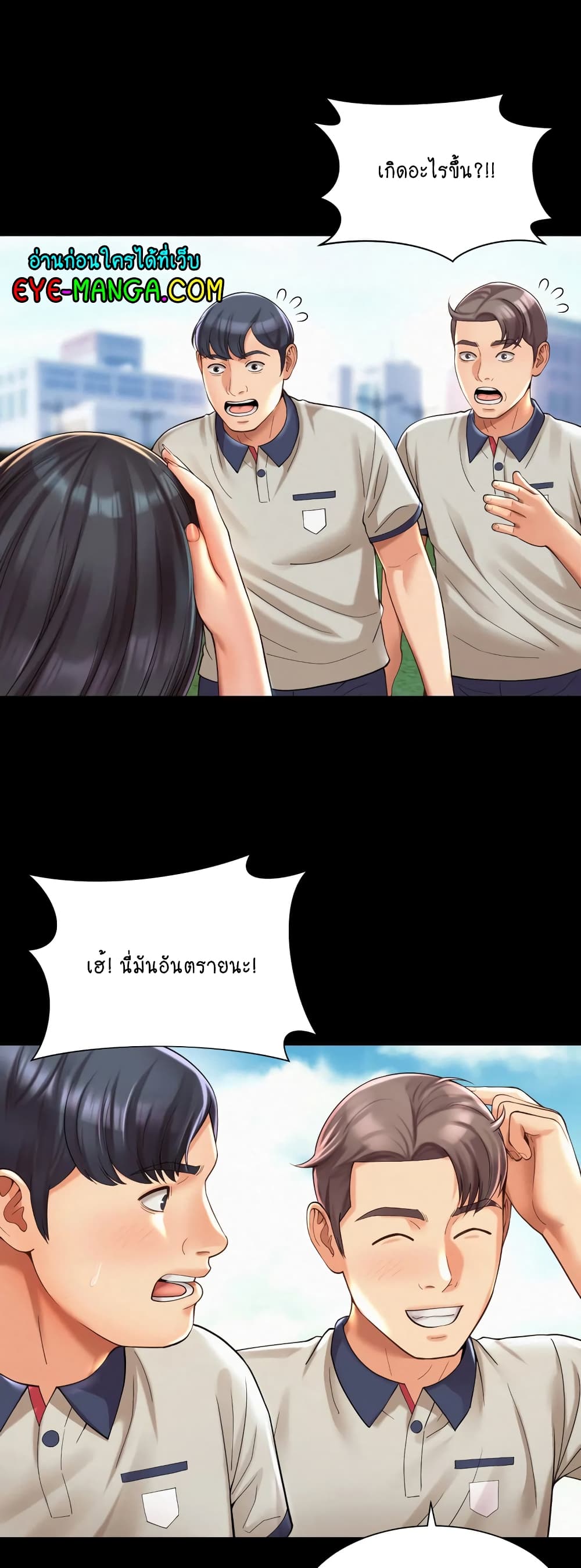 Workplace Romance page 15